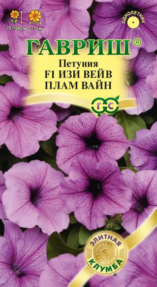 Петуния суперкаскадная Изи Вейв Плам Вайн F1 минитуния (гавриш) 4 шт – купить в г. Омск Петуния суперкаскадная Изи Вейв Плам Вайн F1 минитуния (гавриш) 4 шт – купить в г. Омск