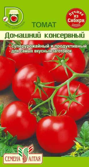 Томат Домашний консервный (семена Алтая) 0,05гр   – купить в г. Омск