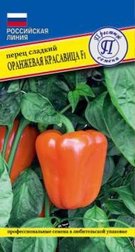 Перец сладкий Оранжевая красавица F1 (престиж) 5 шт