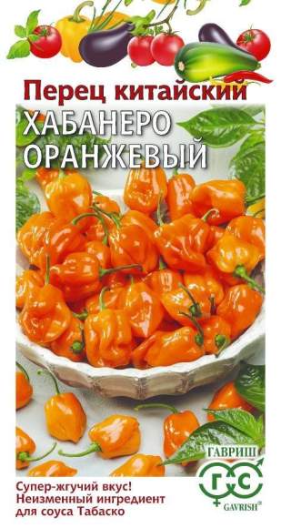 Перец острый Хабанеро оранжевый (гавриш) 15шт  – купить в г. Омск