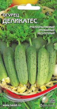 Огурец Деликатес (дом семян) 10 шт