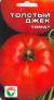 Томат Толстый джек (сс) 20шт  – купить в г. Омск