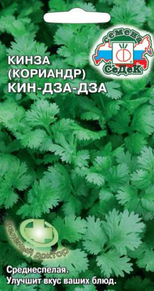 Кориандр (кинза) Кин-дза-дза (седек) 2,0 гр – купить в г. Омск Кориандр (кинза) Кин-дза-дза (седек) 2,0 гр – купить в г. Омск