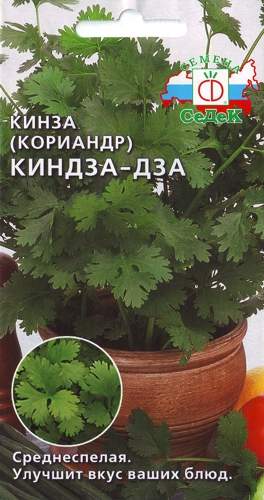 Кориандр (кинза) Кин-дза-дза (седек) 2,0гр  – купить в г. Омск