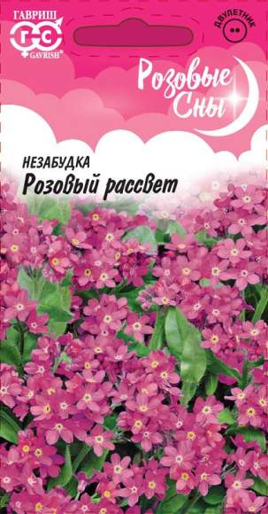Незабудка Розовый рассвет (гавриш) 0,05гр  – купить в г. Омск