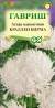 Астра Краллен Бирма (гавриш) 0,3 гр  – купить в г. Омск