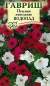 Петуния Водопад, смесь (г) 7шт  – купить в г. Омск