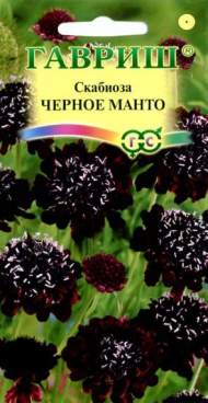 Скабиоза Черное манто (гавриш) 0,2гр