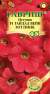 Петуния суперкаскадная Тайдал вейв Хот Пинк F1 минитуния (гавриш) 4 шт  – купить в г. Омск