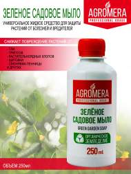 Зеленое садовое мыло (agromera) 250 мл Зеленое садовое мыло (agromera) 250 мл
