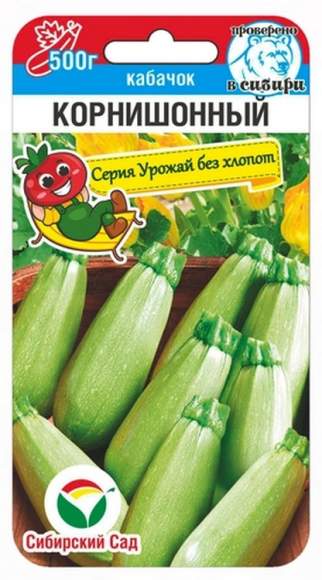 Кабачок Корнишонный (сибирский сад) 5 шт  – купить в г. Омск