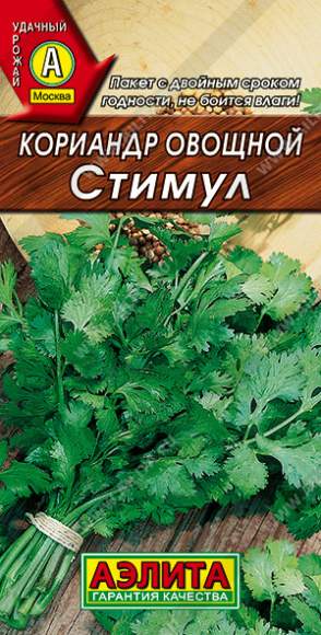 Кориандр (кинза) Стимул (аэлита) 3,0 гр  – купить в г. Омск