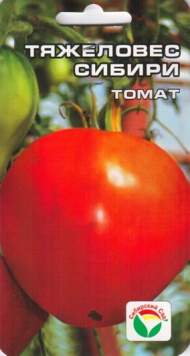 Томат Тяжеловес сибири (сибирский сад) 20шт Томат Тяжеловес сибири (сибирский сад) 20шт
