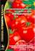 Томат Красным красно F1 (уд) 10шт  – купить в г. Омск