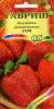 Земляника Заря (гавриш) 0,01гр  – купить в г. Омск
