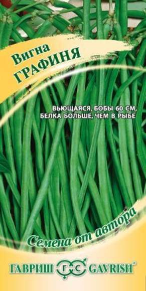Вигна Графиня (гавриш) 10 шт  – купить в г. Омск