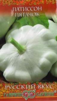 Патиссон Пятачок (г) 1,0гр