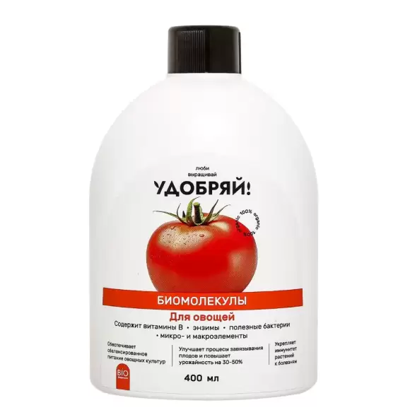 Удобряй! Биомолекулы для овощей 400 мл – купить в г. Омск Удобряй! Биомолекулы для овощей 400 мл – купить в г. Омск