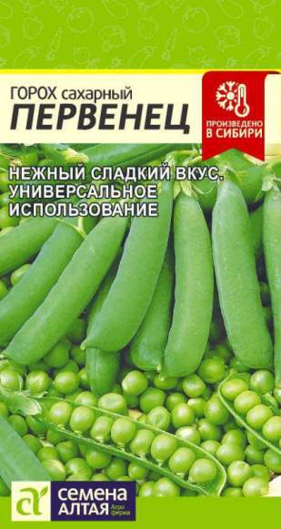 Горох сахарный Первенец (семена Алтая) 10,0гр  – купить в г. Омск