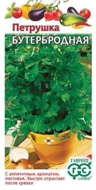 Петрушка листовая Бутербродная (гавриш) 2,0 гр
