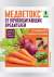 Медветокс 200гр (гб)  – купить в г. Омск