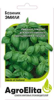 Базилик Эмили (агроэлита) 0,1гр (Enza Zaden)