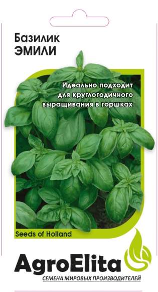 Базилик Эмили (агроэлита) 0,1 гр (Enza Zaden)