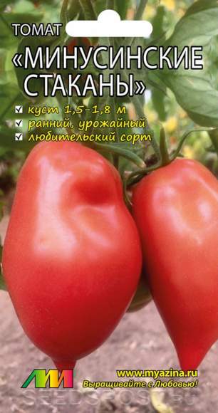 Томат Минусинские стаканы (мязина) 0,02 гр  – купить в г. Омск
