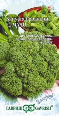 Капуста брокколи Мачо F1 (гавриш) 0,1 гр