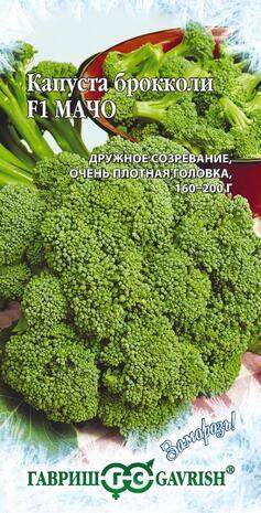 Капуста брокколи Мачо F1 (гавриш) 0,1 гр – купить в г. Омск Капуста брокколи Мачо F1 (гавриш) 0,1 гр – купить в г. Омск