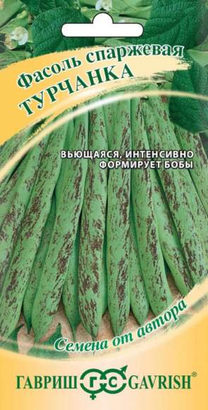 Фасоль Турчанка спаржевая (гавриш) 5,0гр  – купить в г. Омск