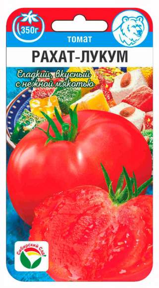 Томат Рахат-лукум (сибирский сад) 20 шт  – купить в г. Омск
