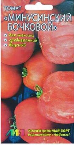 Томат Минусинский бочковой (мязина) 0,02гр  – купить в г. Омск