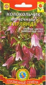 Колокольчик точечный Гирлянда (плазмас) 90шт  – купить в г. Омск