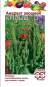Амарант Крепыш овощной (гавриш) 1,0гр  – купить в г. Омск