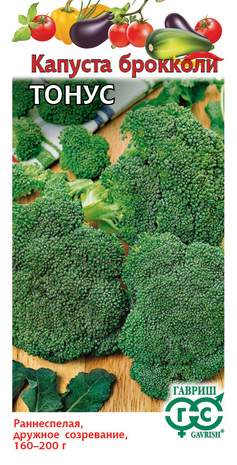 Капуста брокколи Тонус (гавриш) 0,1 гр  – купить в г. Омск
