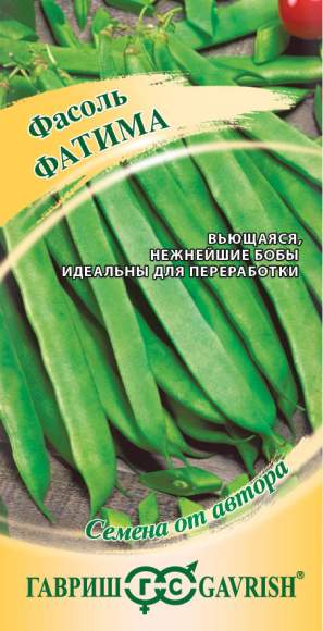 Фасоль Фатима спаржевая (гавриш) 5,0гр  – купить в г. Омск