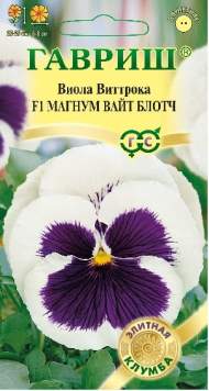 Виола Виттрока Магнум Вайт Блотч F1 (гавриш) 5 шт Виола Виттрока Магнум Вайт Блотч F1 (гавриш) 5 шт