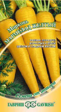Морковь Мармелад желтый (г) 150шт  – купить в г. Омск