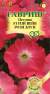 Петуния суперкаскадная Изи Вейв Рози Доун F1 минитуния (гавриш) 4 шт  – купить в г. Омск