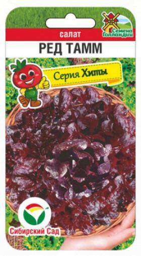 Салат листовой Ред Тамм (сибирский сад) 0,1гр  – купить в г. Омск