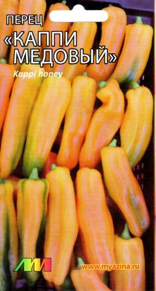 Перец сладкий Каппи медовый (мязина) 0,06гр  – купить в г. Омск