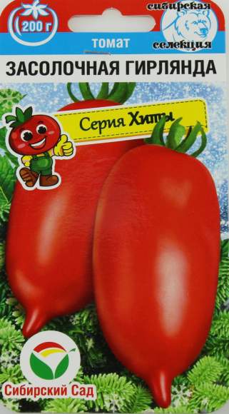 Томат Засолочная гирлянда (сибирский сад) 20 шт  – купить в г. Омск