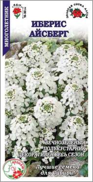Иберис Айсберг (зса) 0,3 гр