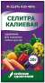 Селитра калиевая 20гр