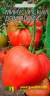 Томат Минусинский домашний (мязина) 0,02гр  – купить в г. Омск