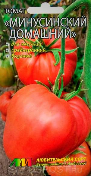 Томат Минусинский домашний (мязина) 0,02гр  – купить в г. Омск