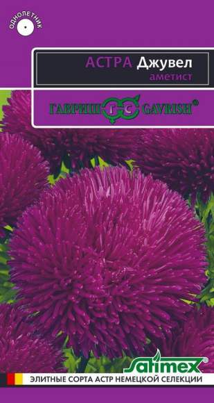 Астра Джувел Аметист (гавриш) 0,05гр  – купить в г. Омск