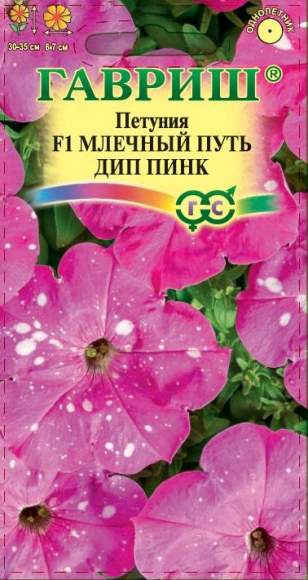 Петуния Млечный путь Дип Пинк F1 (гавриш) 7шт  – купить в г. Омск