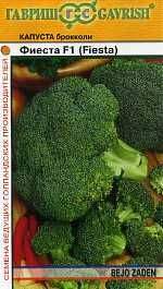 Капуста брокколи Фиеста F1 (гавриш) 10шт